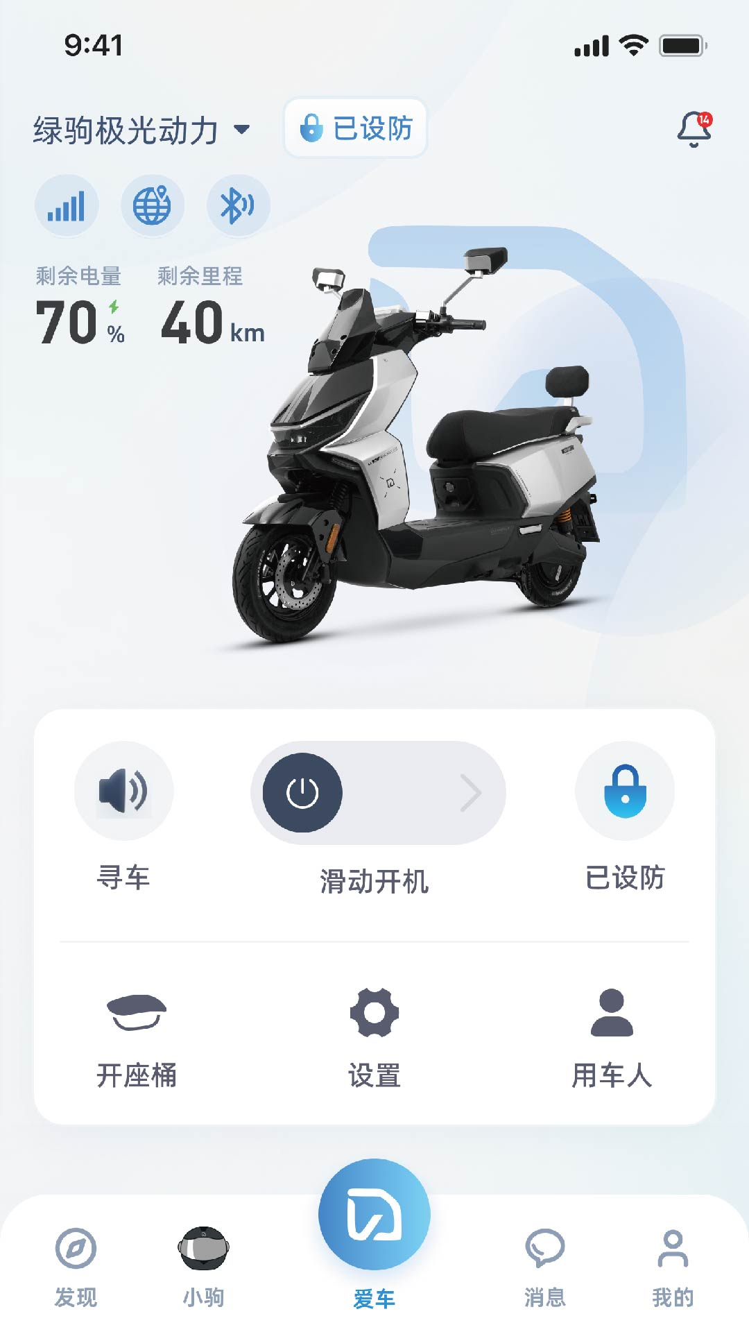 小驹Go最新版v2.4.10安卓版截图3