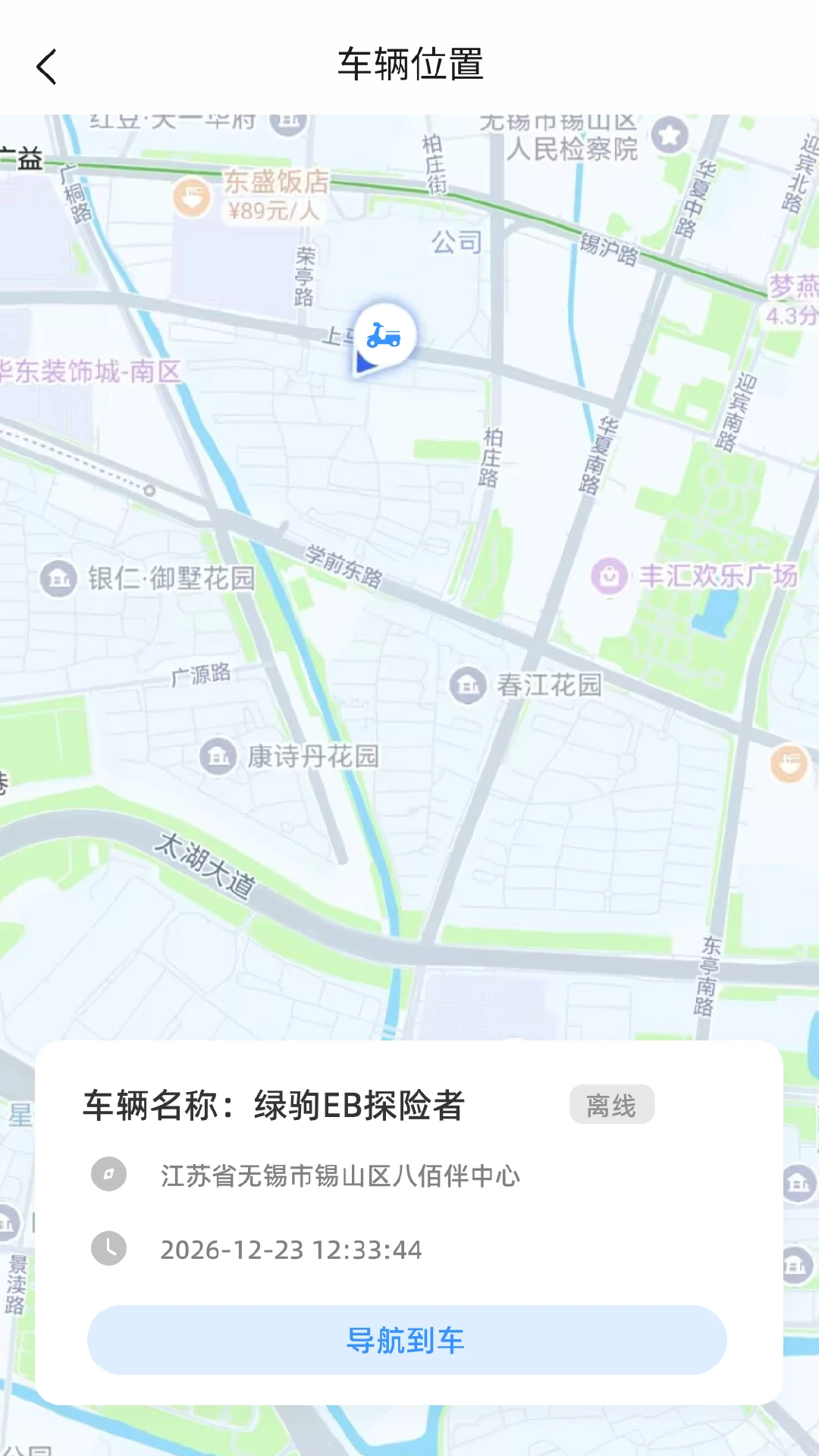小驹Go最新版v2.4.10安卓版截图1