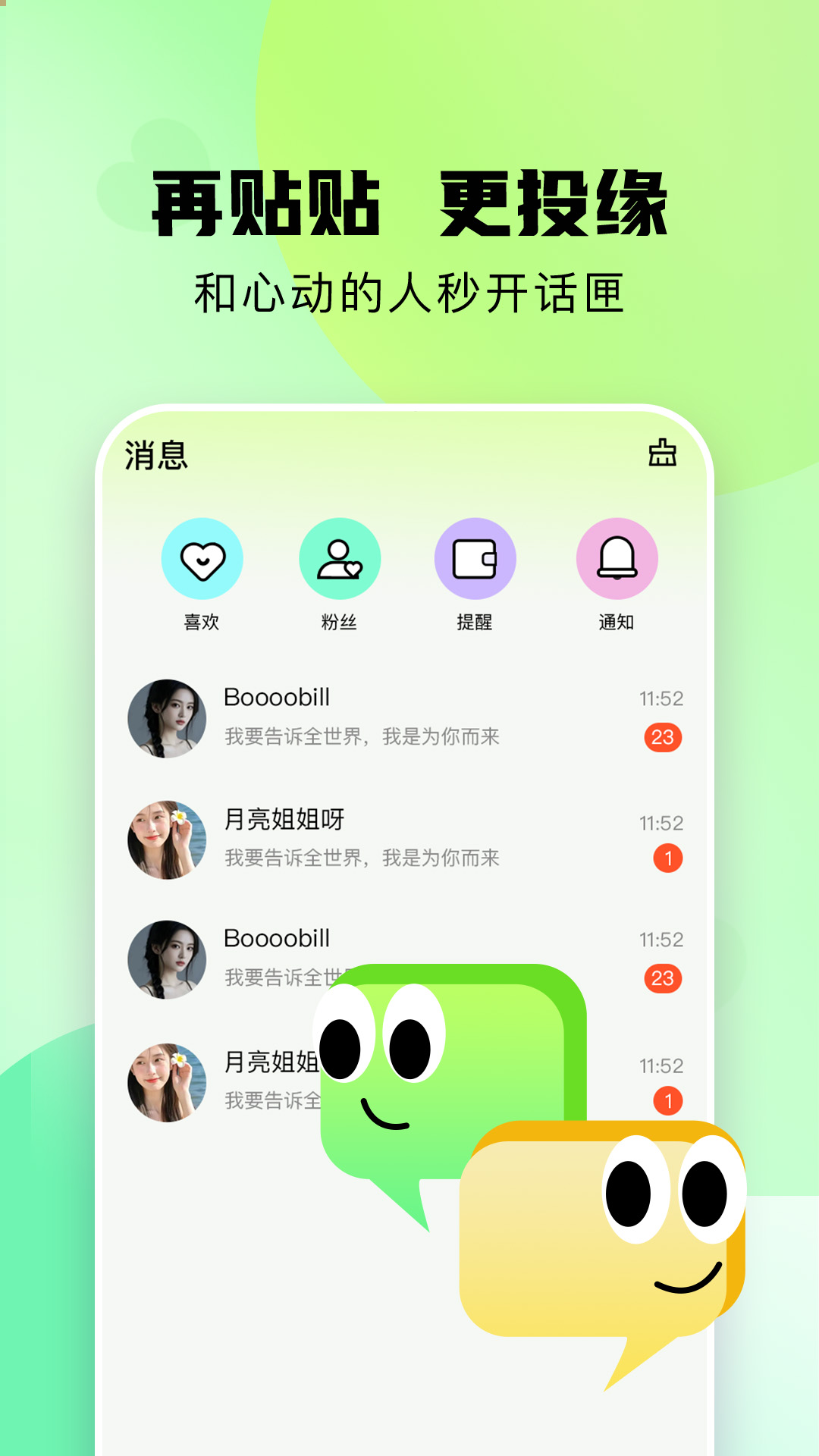 附近相遇v1.2.1 安卓版截图2