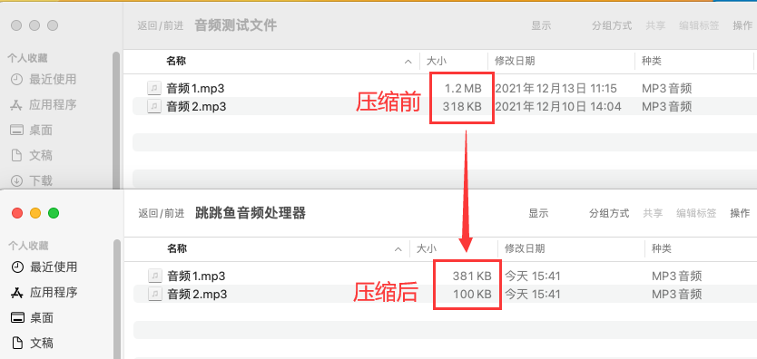 Compresto Mac版 本地批量媒体压缩工具 压缩前后对比 文件大小变化