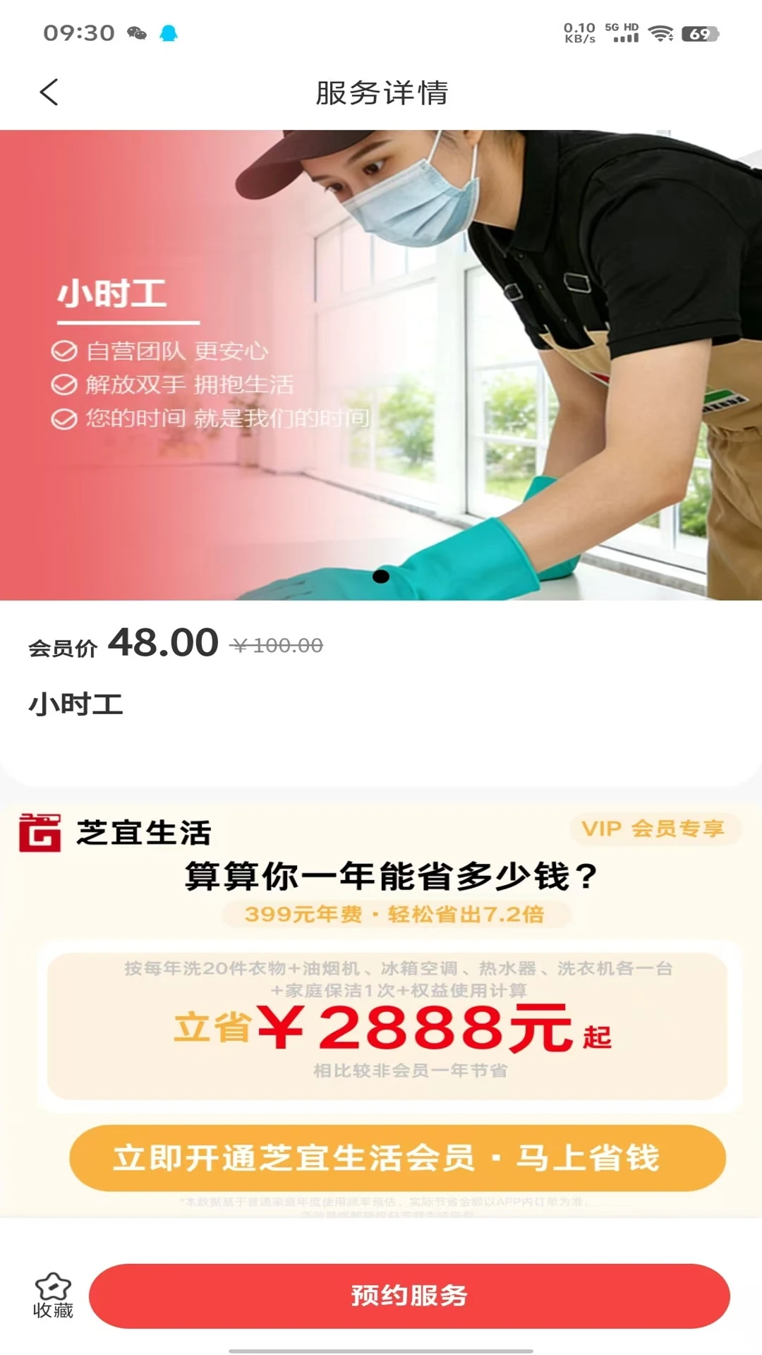 芝宜生活2.0.17 官方版截图0