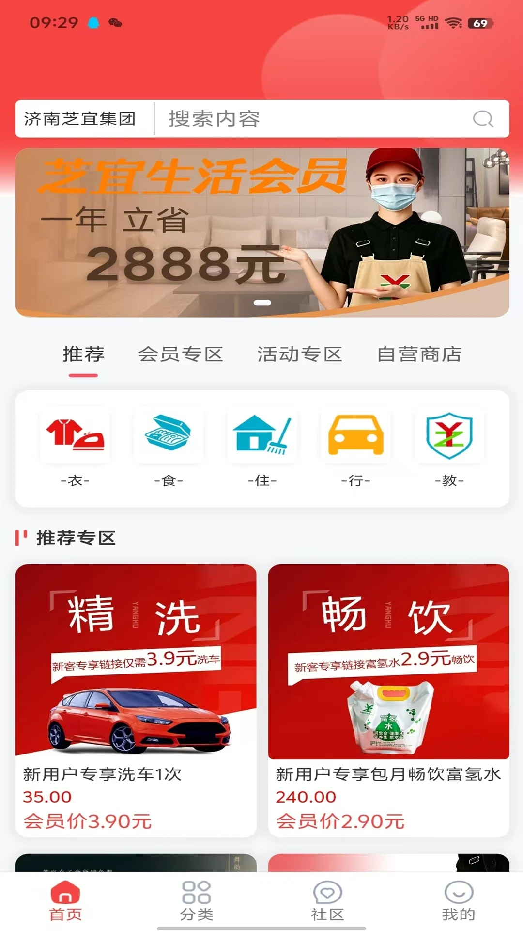 芝宜生活2.0.17 官方版截图2
