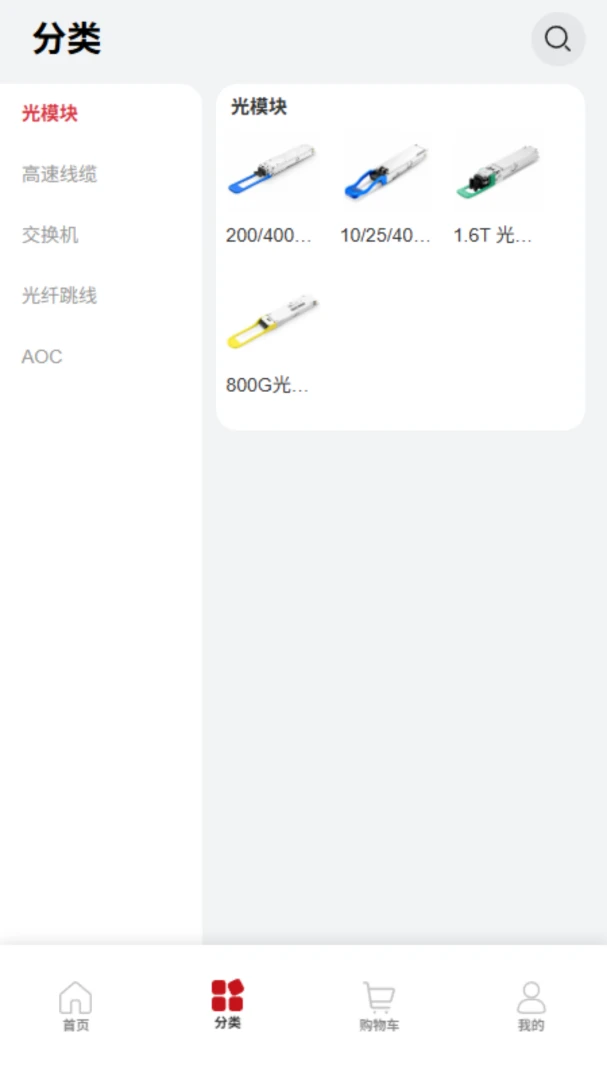 鸿光商城app最新版v1.0.3安卓版截图1