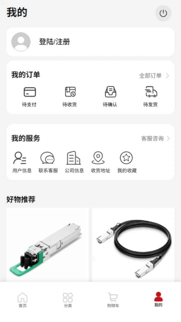 鸿光商城app最新版v1.0.3安卓版截图2