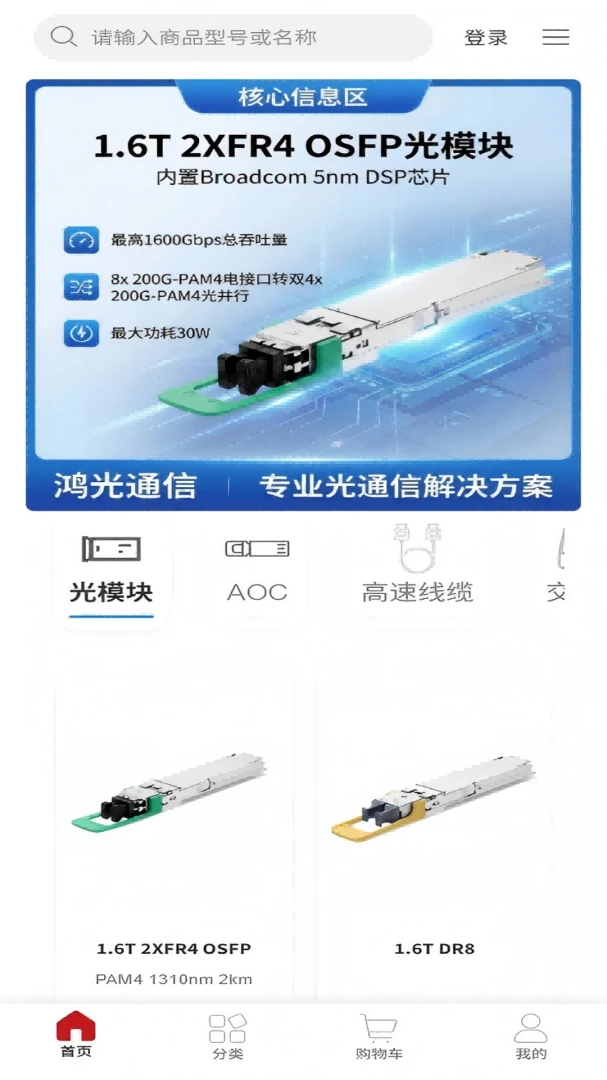 鸿光商城app最新版v1.0.3安卓版截图0
