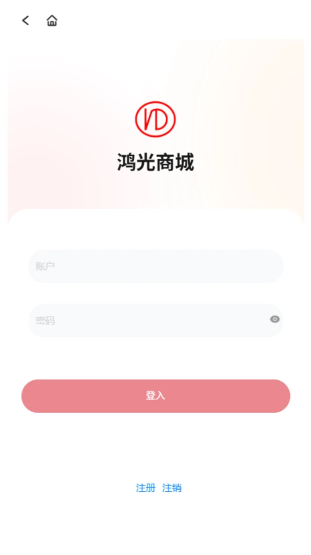 鸿光商城app最新版v1.0.3安卓版截图3
