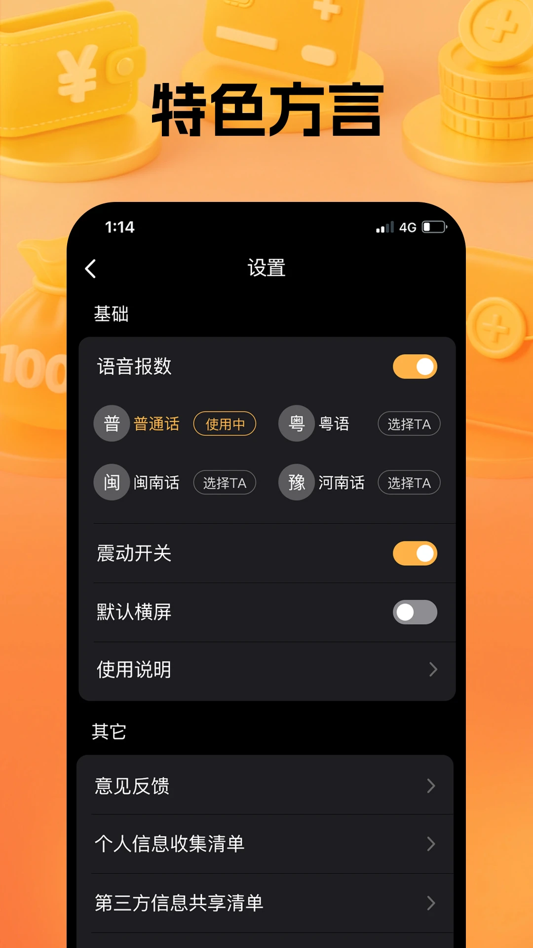 通用计算器1.1.0安卓版截图2