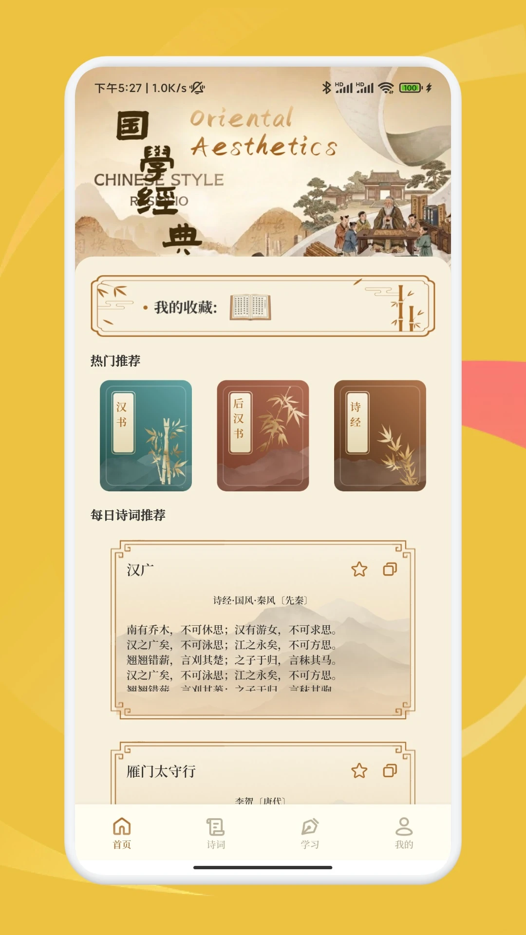 慧问八斗v1.3 安卓版截图1
