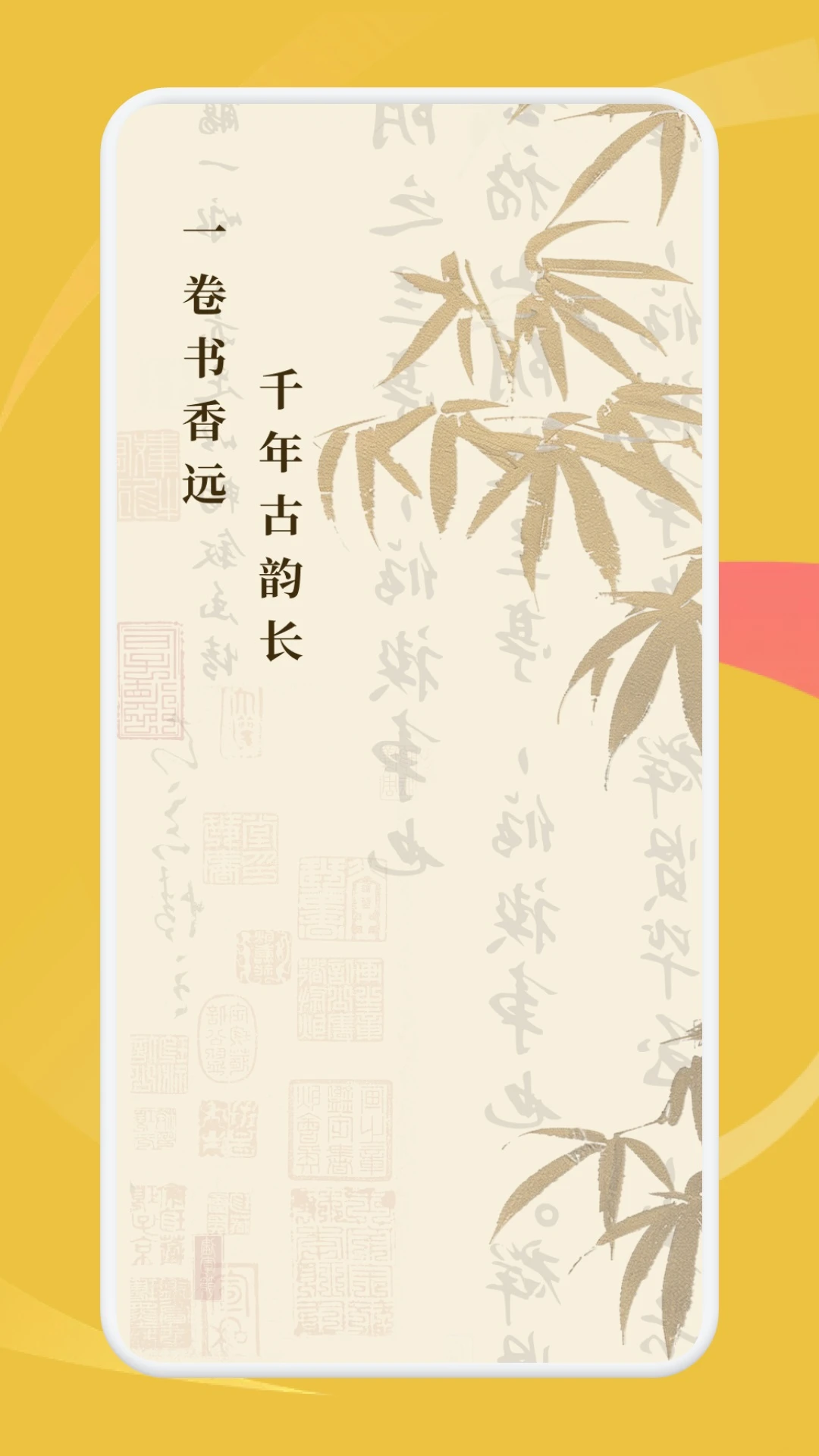 慧问八斗v1.3 安卓版截图0