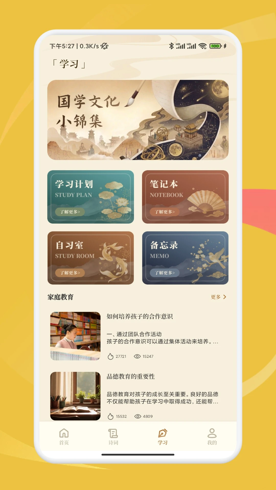 慧问八斗v1.3 安卓版截图3