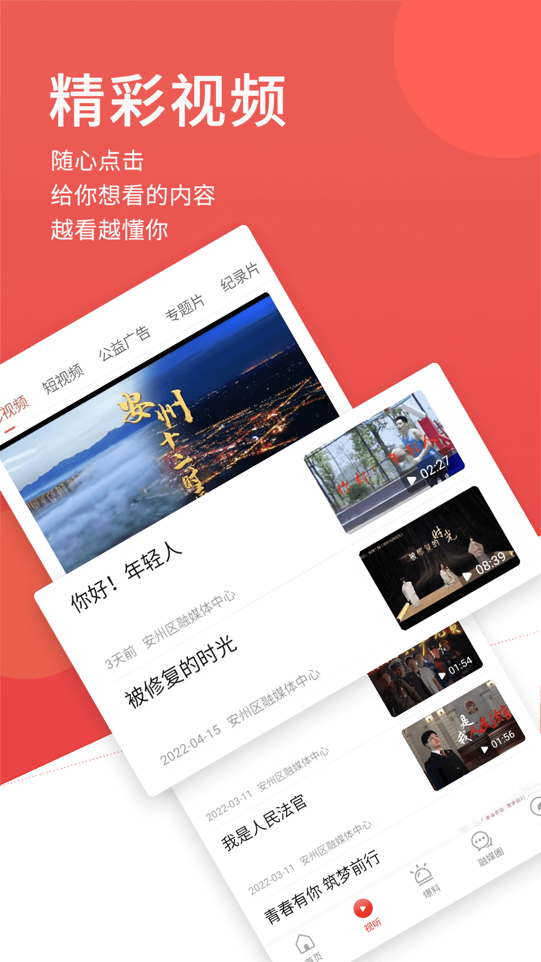 今日安州最新版v5.0.0安卓版截图2