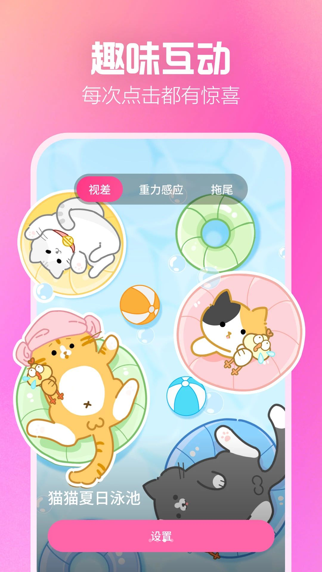 桃气壁纸-锁屏桌面美化1.1.02安卓版截图3
