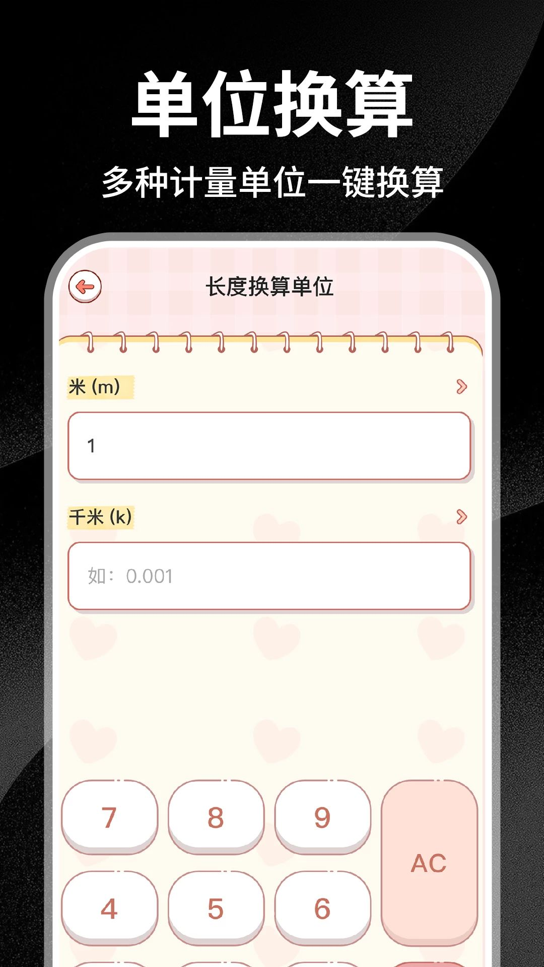 专业实用计算器官方版2026最新版1.0.3 安卓版截图3