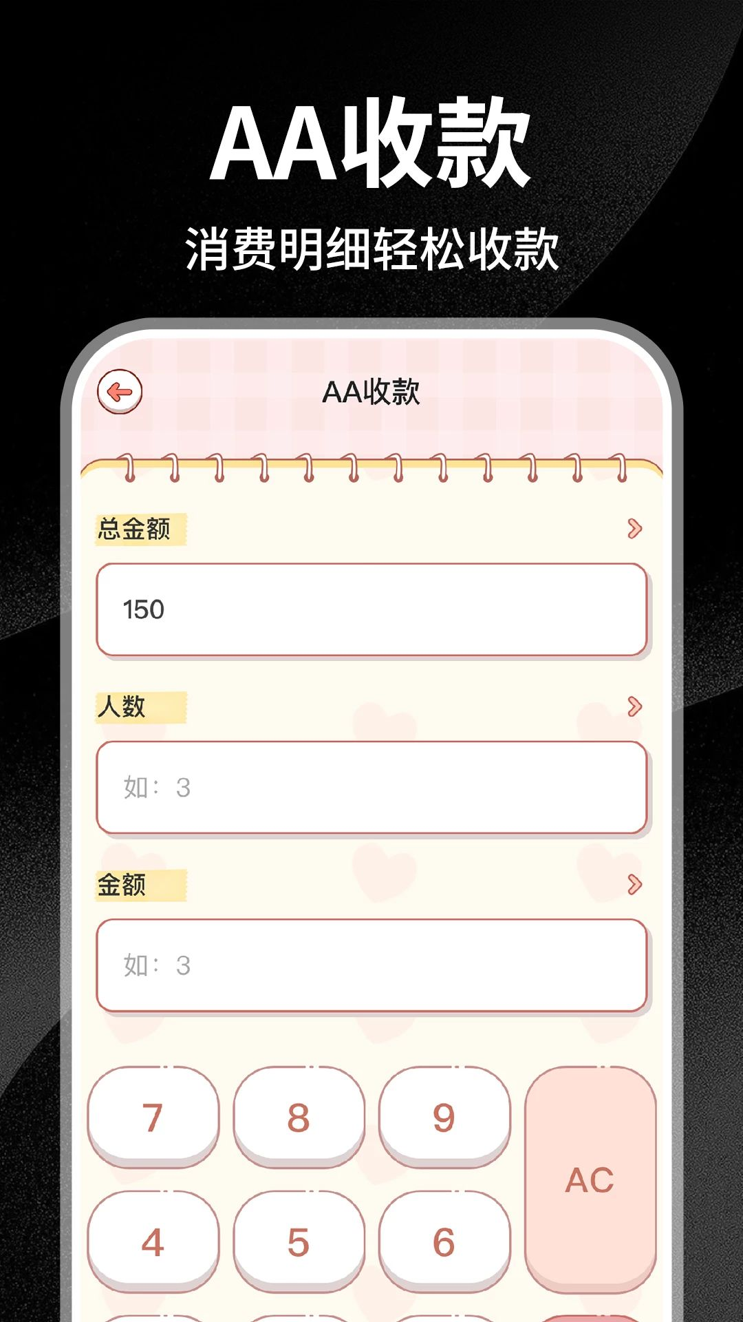 专业实用计算器官方版2026最新版1.0.3 安卓版截图1