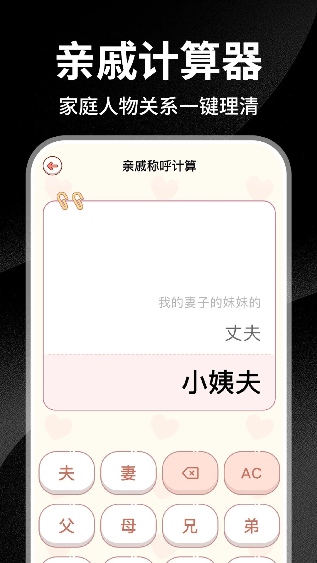 专业实用计算器官方版2026最新版1.0.3 安卓版截图2