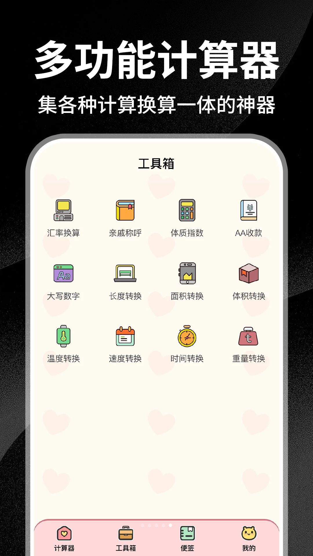 专业实用计算器官方版2026最新版1.0.3 安卓版截图4