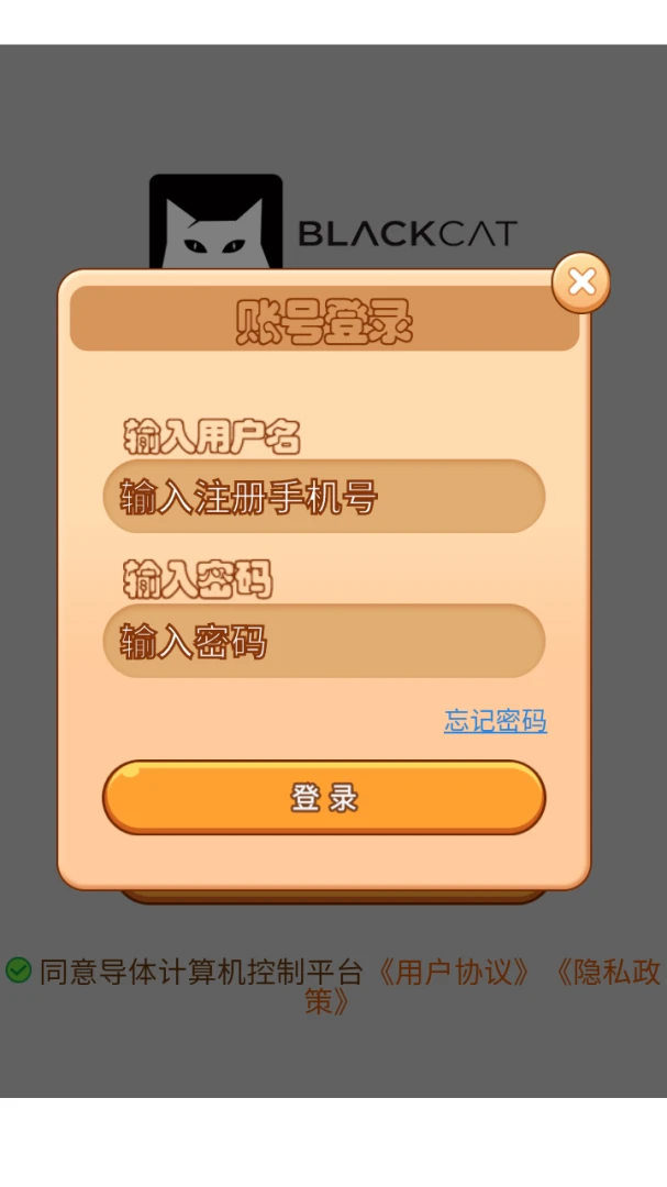 导体计算机控制平台官方版2026最新版8.3.0截图2