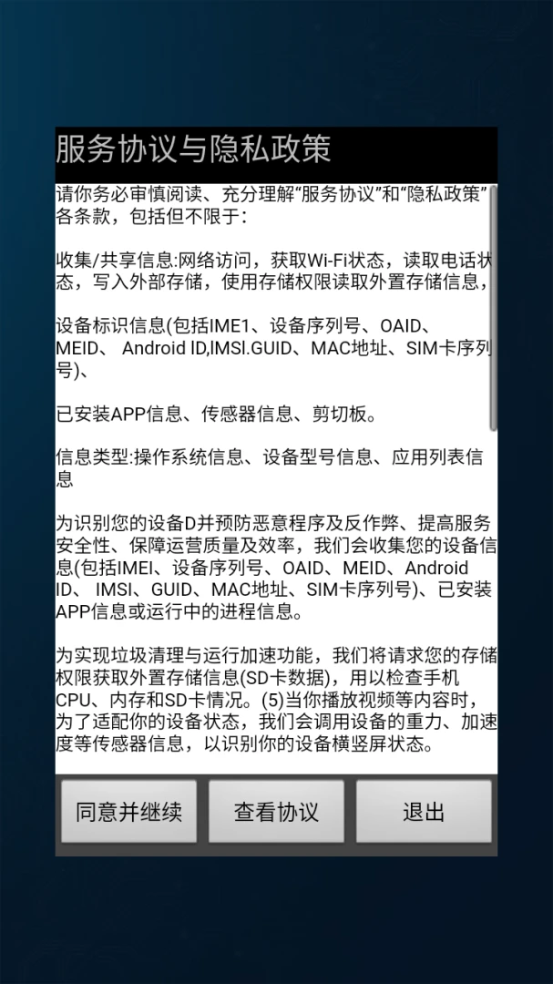 导体计算机控制平台官方版2026最新版8.3.0截图0