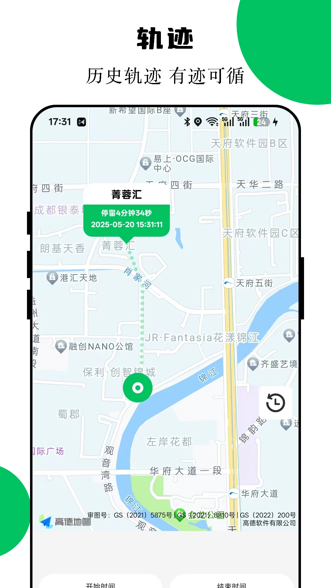 手机定位互查90.00.8安卓版截图3