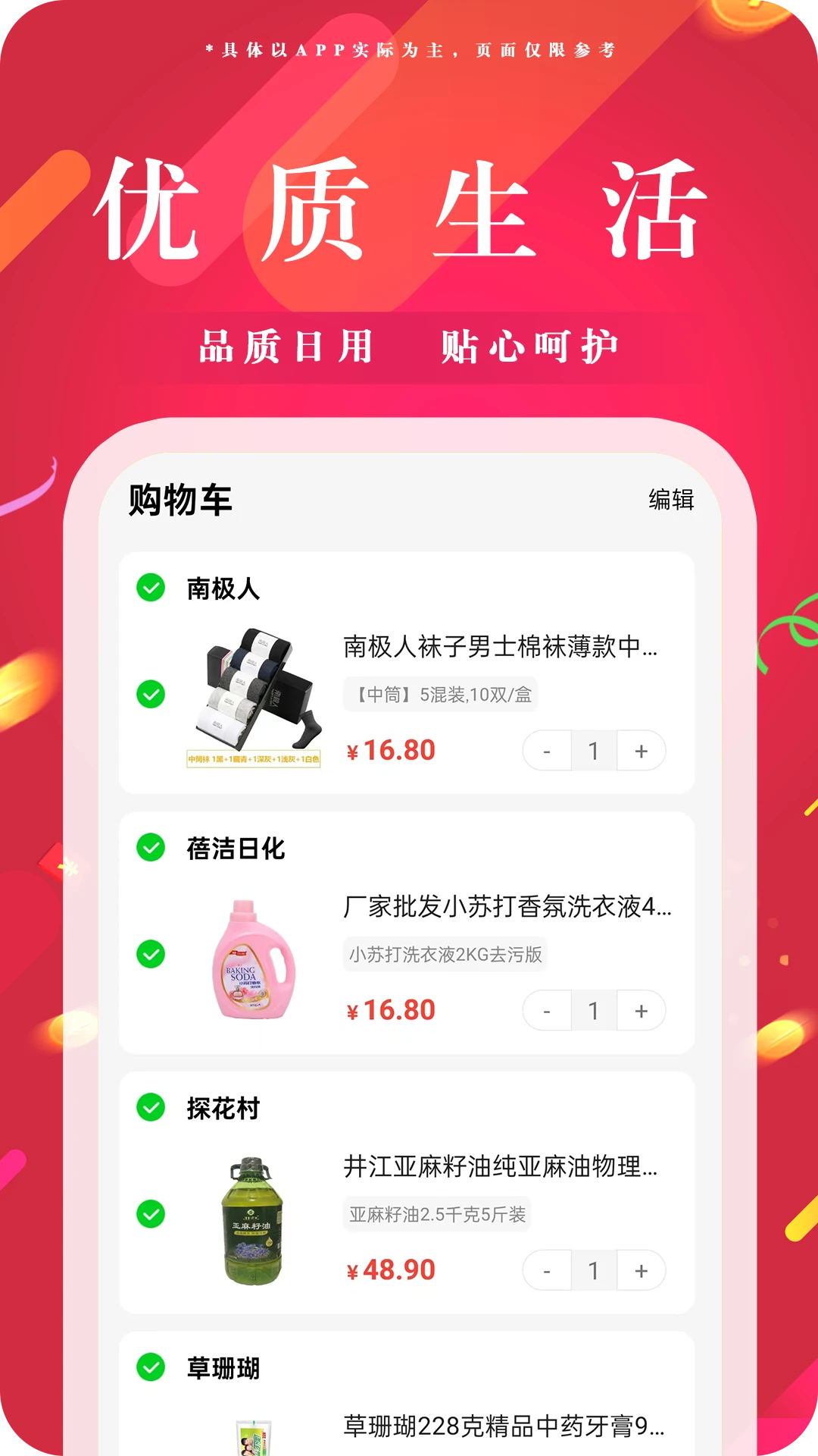 �ɱ���2.0.2��׿���ͼ2