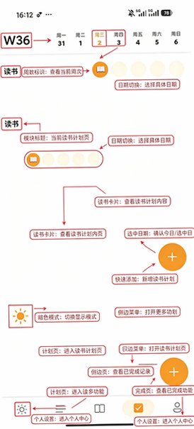 Jotbook子弹笔记官方简体中文版1.4.0手机版截图0