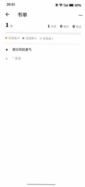 Jotbook子弹笔记官方简体中文版1.4.0手机版截图3