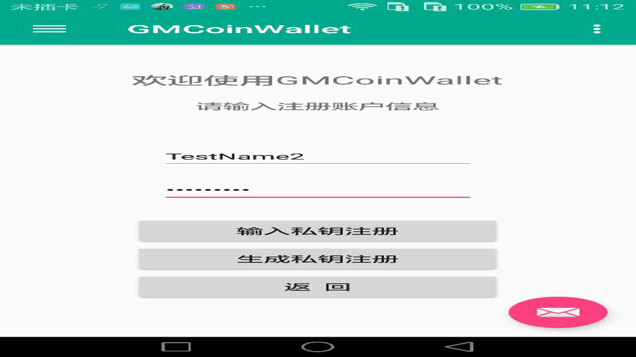 Gem Wallet加密货币兑换钱包主界面截图