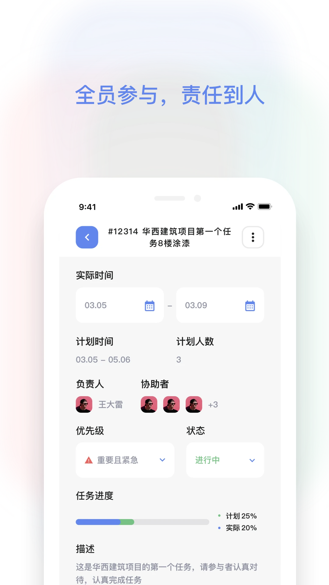 红帽智管安卓版