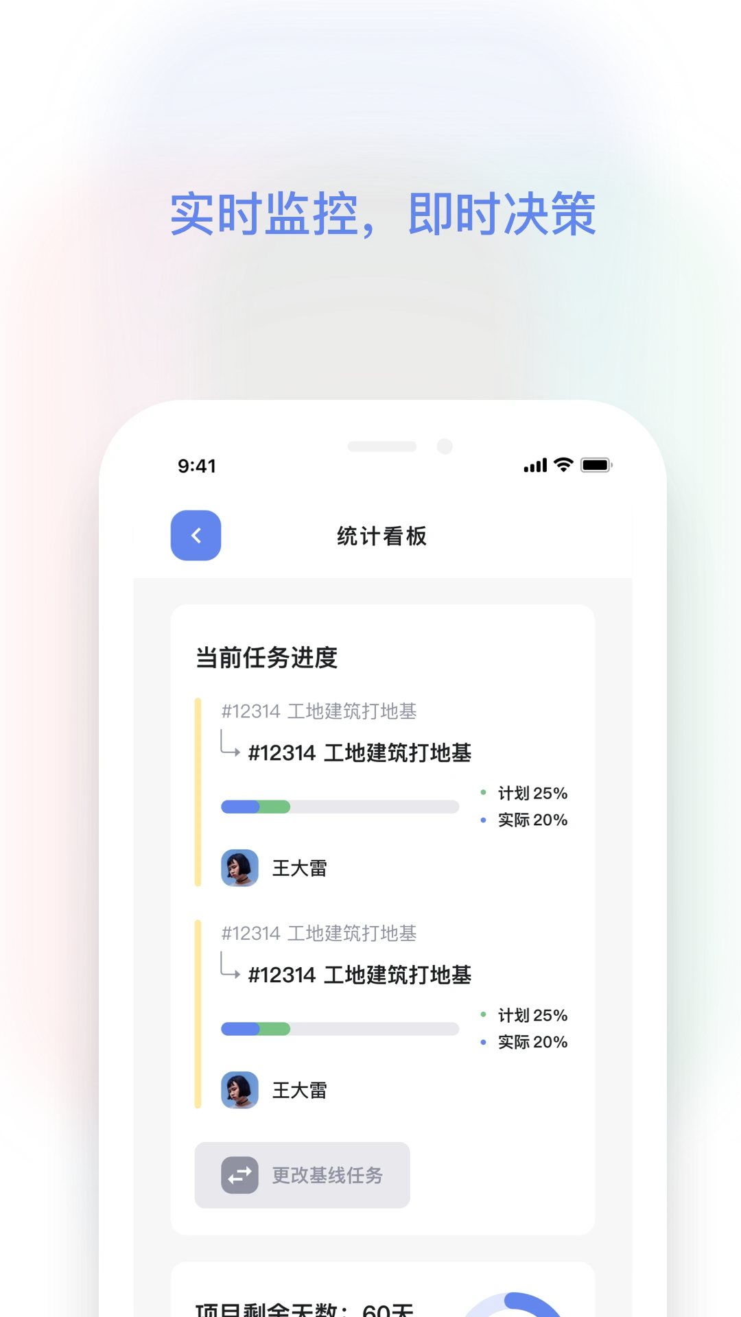 红帽智管app官方最新版5.2.0安卓版截图1