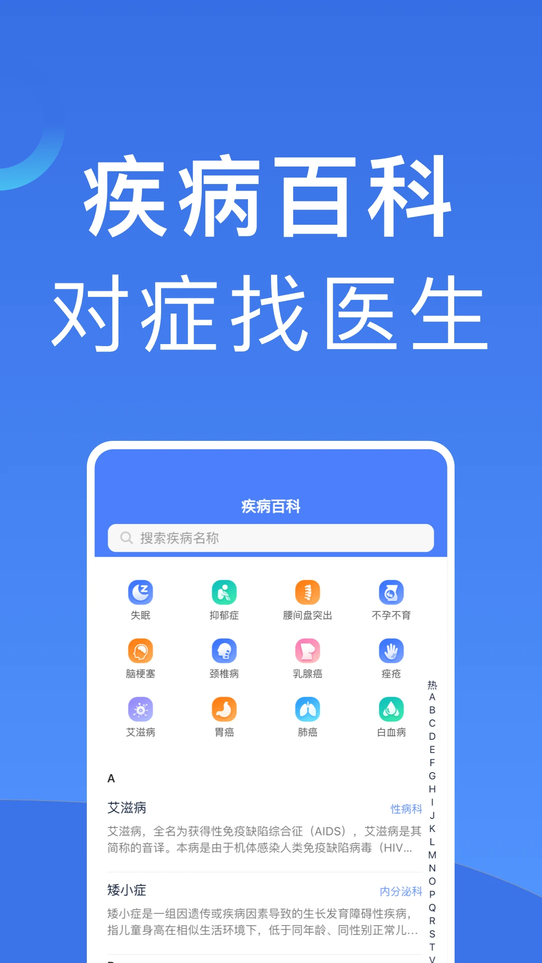 ����ҽԺ�Һ�app�������°�1.2.0 ��׿���ͼ3