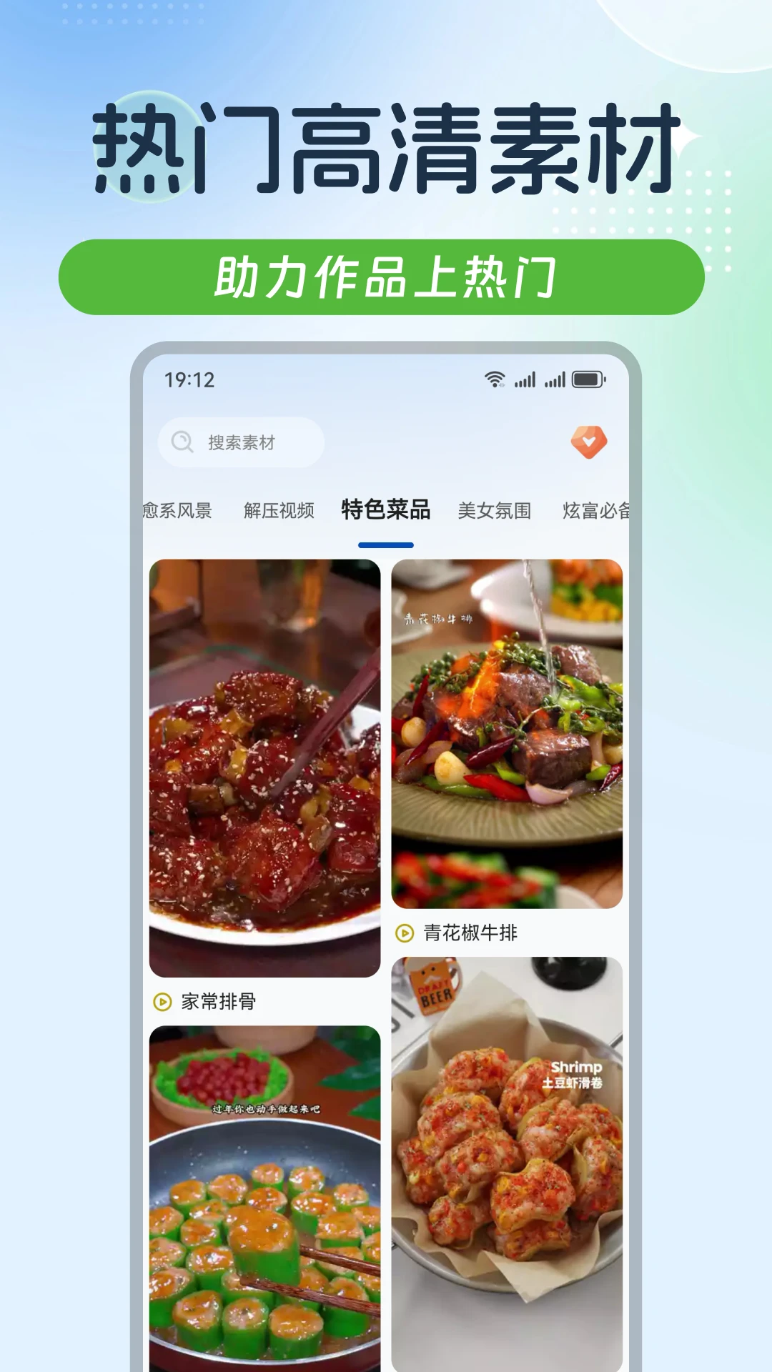 起号素材最新版本v1.6.1免费版截图1
