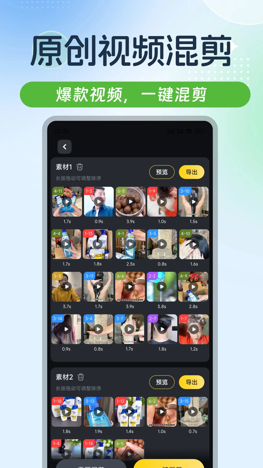 起号素材最新版本v1.6.1免费版截图2