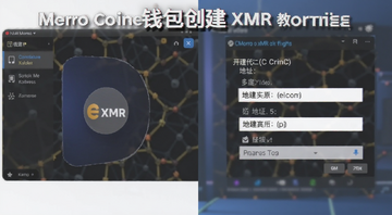 ���ޱ�Ǯ������XMR�̳̲����ͼ,����Ǯ������͵�ַ���ɹ���