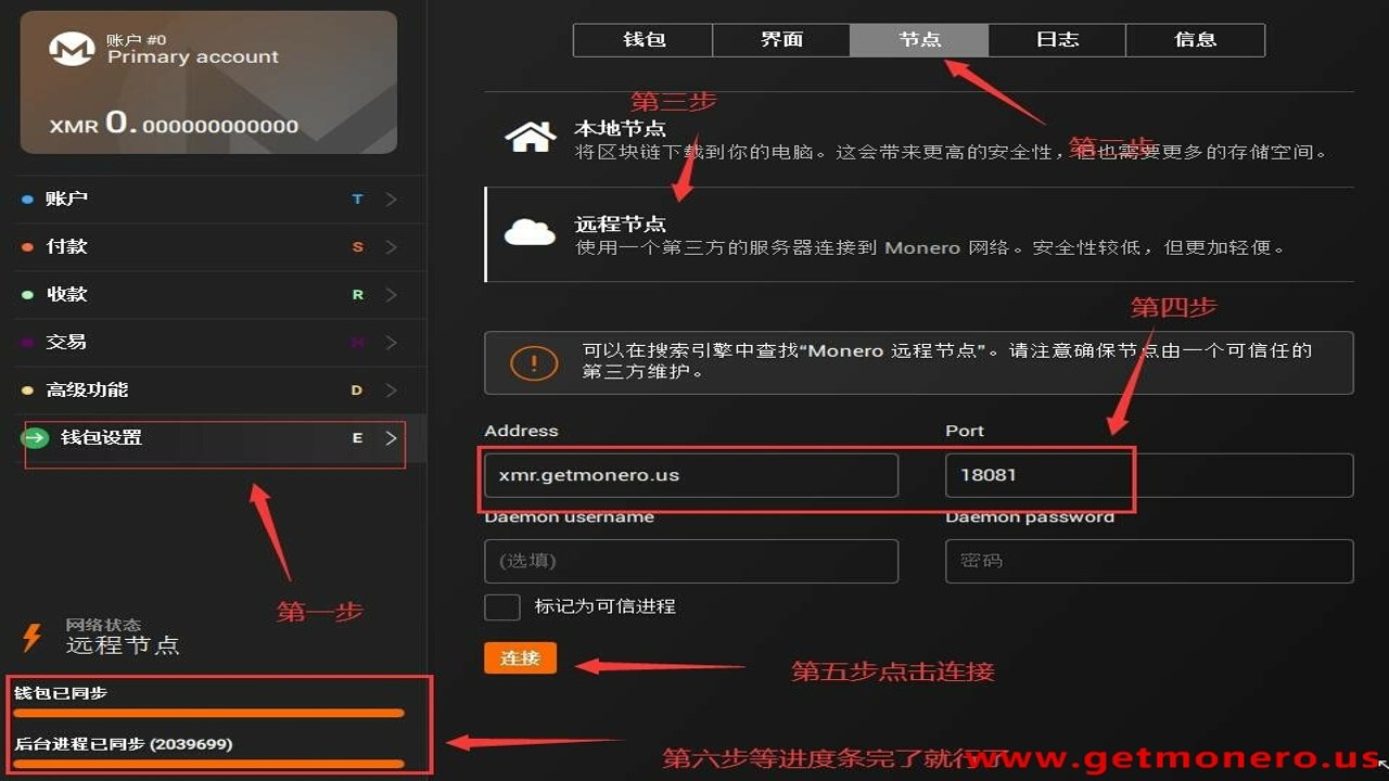 XMR钱包助记词备份注意事项,门罗币钱包安全设置