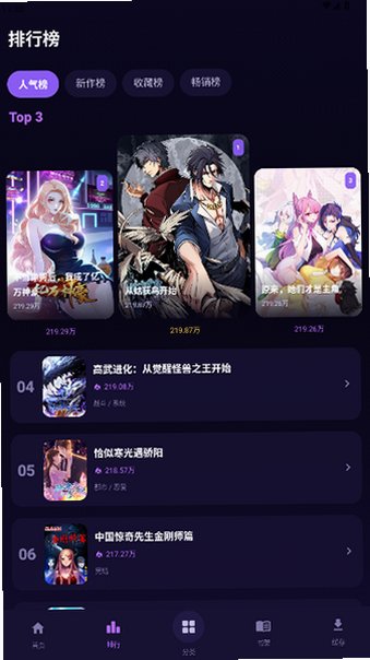无限漫画免费版漫画阅读app官方版1.01截图1
