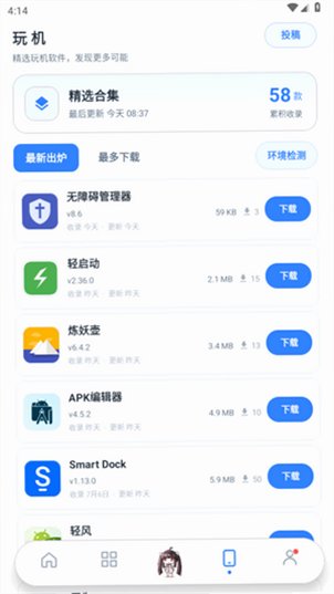 星宝阁app官方下载最新版v2.0安卓版截图2