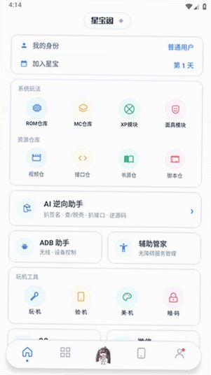 星宝阁app官方下载最新版v2.0安卓版截图0