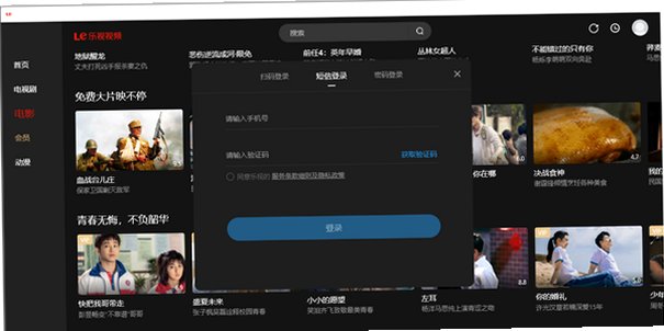乐视视频Mac版 网页影视视频播放平台截图1