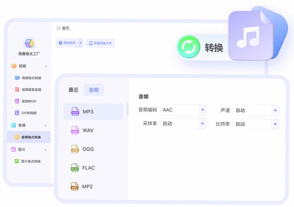 简鹿格式工厂Mac版 音视频图片批量格式转换工具截图2