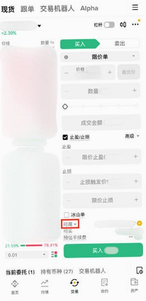 BinancePC版安装包安卓版3.20.6截图2