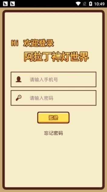 神灯猜人名游戏免费版提问界面操作演示