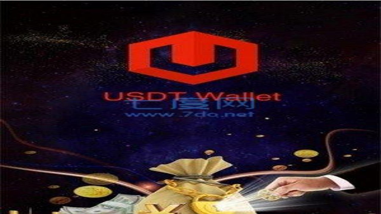 USDT钱包下载安卓官方渠道,关键词USDT钱包下载