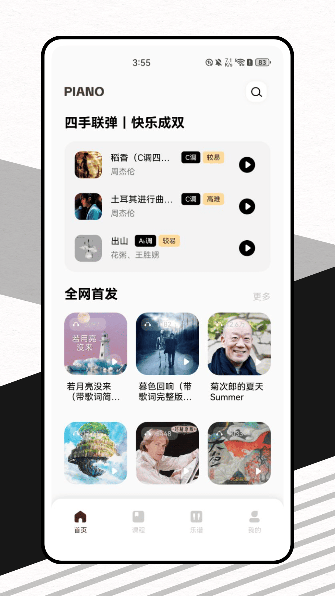 ���ٵ�����ʦapp���°� Ӧ���̵�����ҳ���ͼ