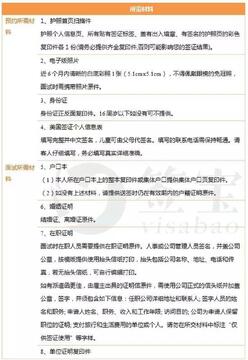 美办需要准备哪些材料清单