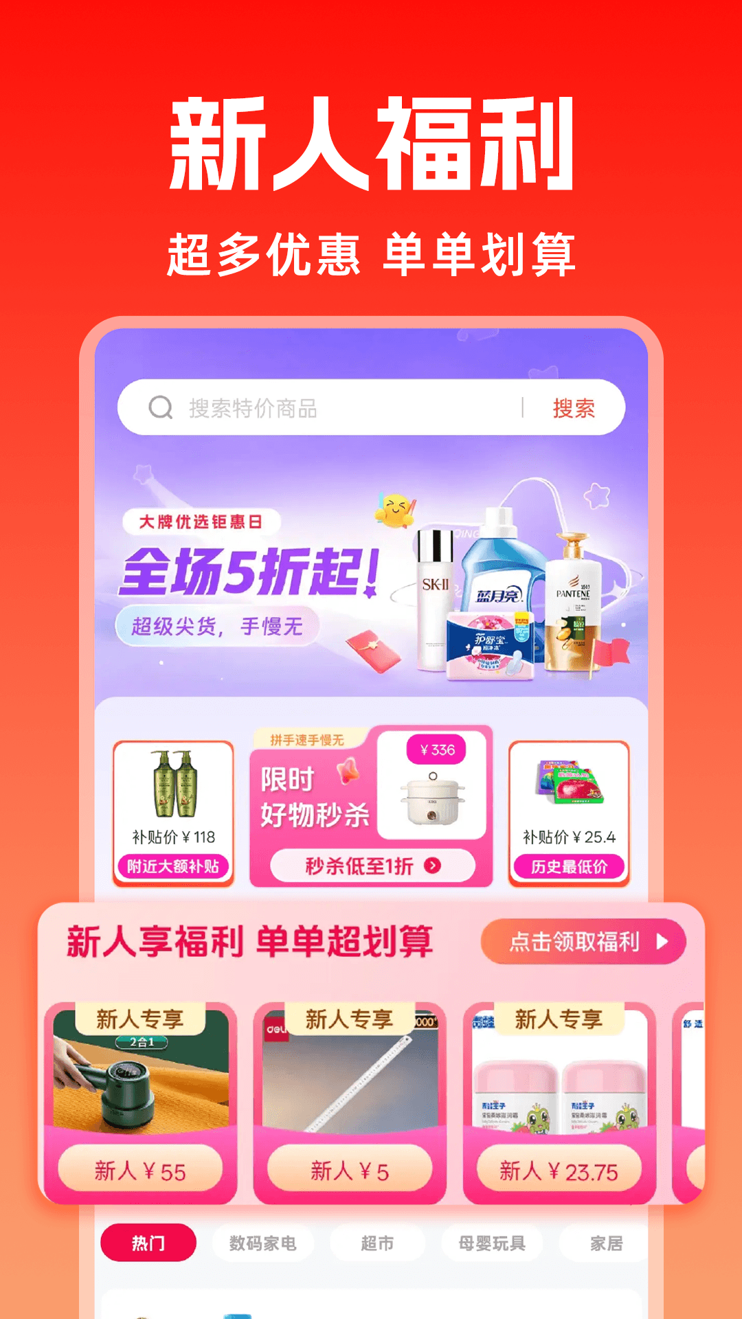 �Żݶ�๺�ؼ�app�������°� ��װʹ��ȫ������ͼ