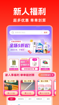 优惠多多购特价app下载最新版 安装使用全流程配图