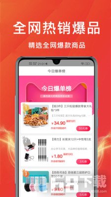 �Żݶ�๺�ؼ�app�������°� �û���ʵ������ʹ�ó���ͼ