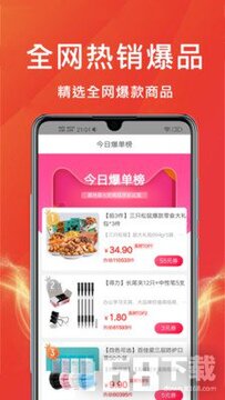 优惠多多购特价app下载最新版 用户真实评价与使用场景图