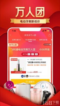 优惠多多购特价app下载最新版 新人优惠专区截图