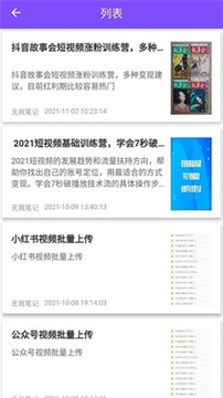 资源共享大师搜索关键词技巧与平台推荐